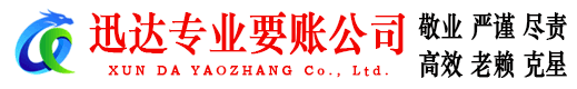 麻章清债公司